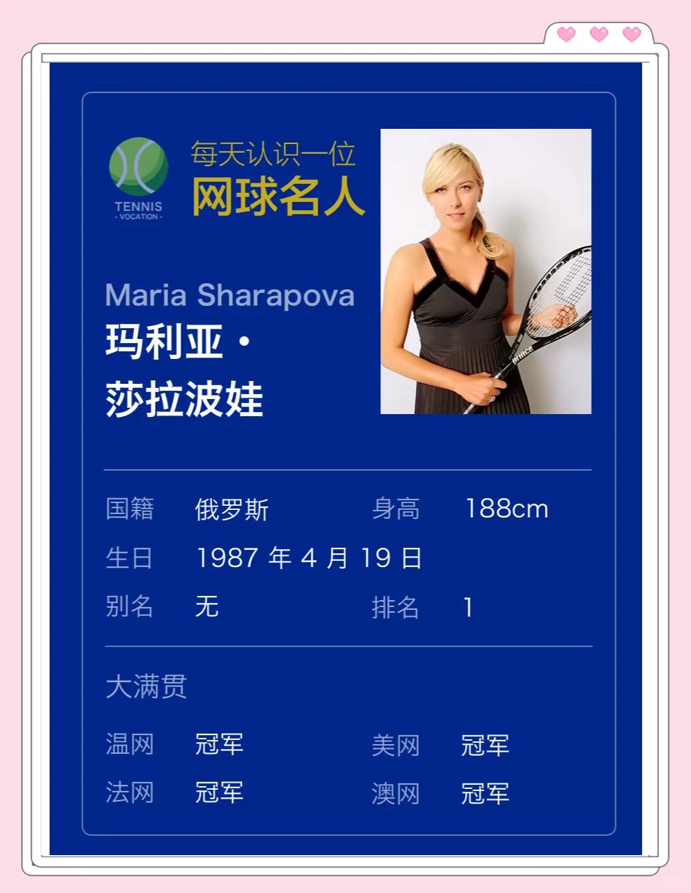 jiuyou-关于塞尔维亚队引发争议！，莎拉波娃官方宣布反败为胜新规赢得满堂喝彩的信息